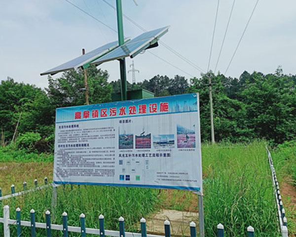 農(nóng)村污水處理太陽能一體化設(shè)備